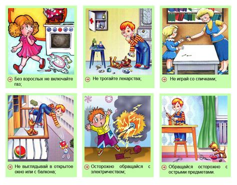Опасности для детей