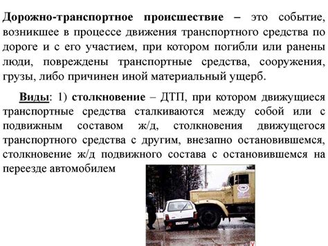 Опасности и последствия такого действия