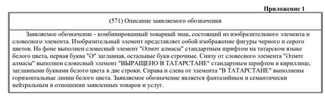 Описание символики знака