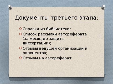 Описание третьего этапа коловады