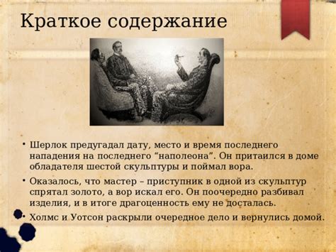 Опишите место и время последнего видения