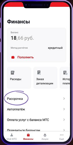 Оплата и финансовые возможности