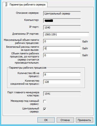 Определение адреса сервера 1С через настройки программы