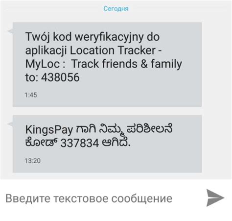 Определение и назначение Phone code смс
