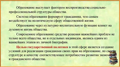 Определение и основные принципы общественно-политической работы