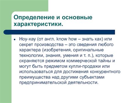 Определение и основные характеристики совести