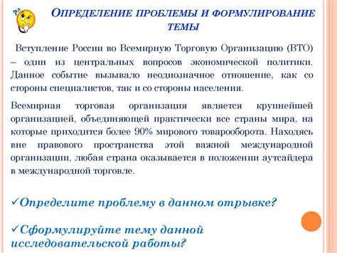 Определение и проблемы
