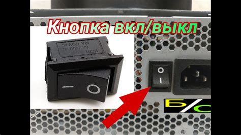 Определение местонахождения кнопки включения