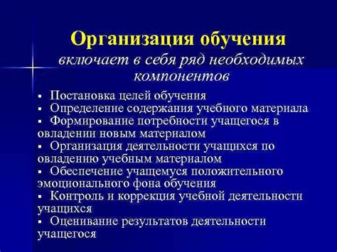 Определение необходимых компонентов