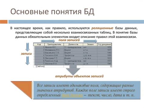 Определение общих полей для объединения таблиц