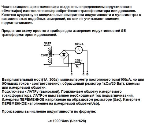 Определение основных характеристик катушки