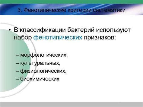 Определение происхождения через анализ фенотипических признаков