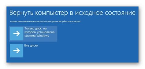 Определение сброса до заводских настроек