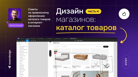 Определение стоимости товаров с помощью каталога онлайн-магазина