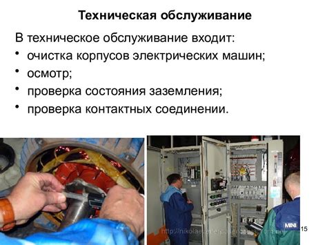 Определение эксплуатации и обслуживания