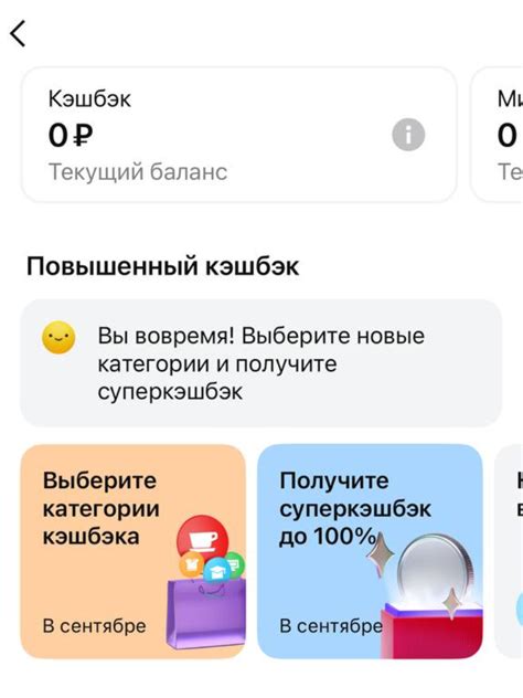Определите категории магазинов, предлагающих кэшбэк