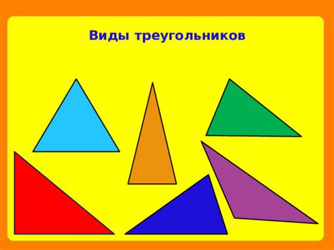 Определяем местоположение треугольников