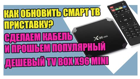 Оптимальный способ установки зоны на смарт приставку