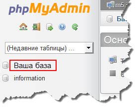 Оптимизация базы данных