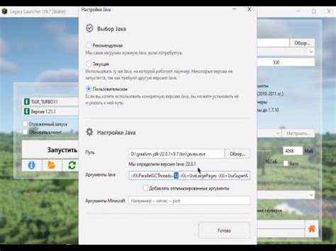 Оптимизация настроек сервера Aternos