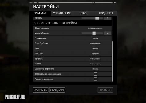 Оптимизация настройки графики для лучшей игровой производительности