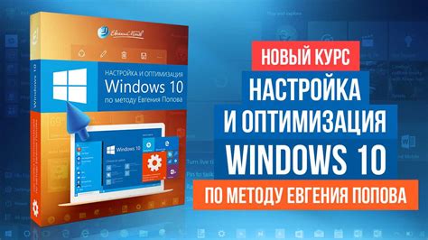 Оптимизация системы для ускорения работы