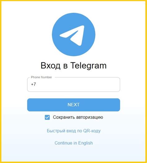 Опции громкой связи в приложении Телеграмм