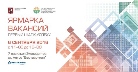 Организация ярмарки вакансий: шаги к успеху