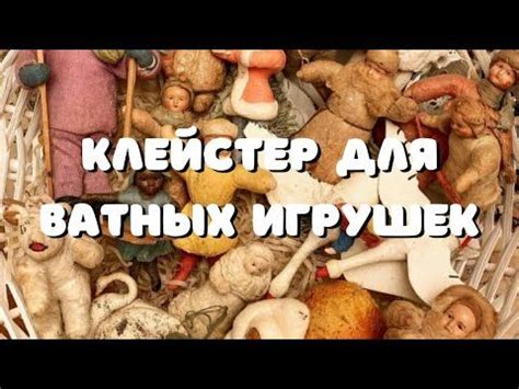 Оригинальные идеи для использования ватных игрушек