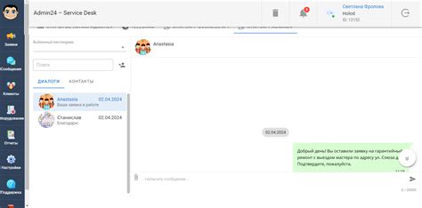 Основной функционал WhatsApp