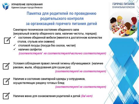 Основные аспекты в организации родительского собрания