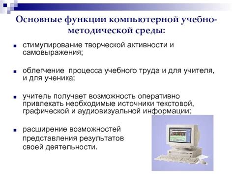Основные возможности и функции