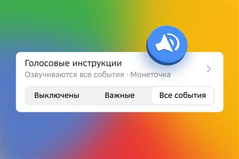 Основные настройки звука в навигаторе Навител