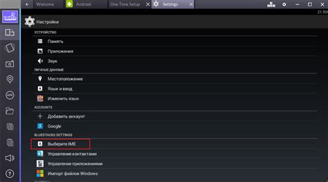 Основные настройки клавиатуры в Bluestacks