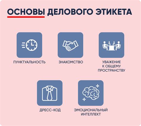 Основные правила