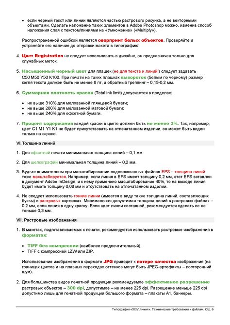 Основные технические требования к руму Амазоне на 24 метра