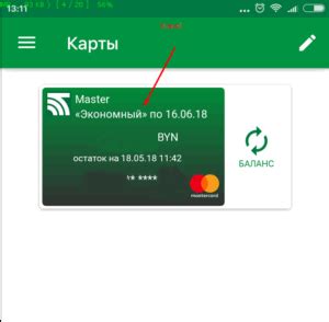Основные функции М-банкинга Беларусбанка