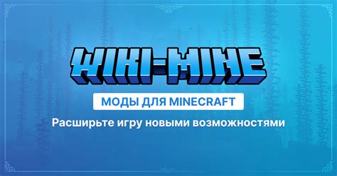 Основные функции и возможности Minecraft