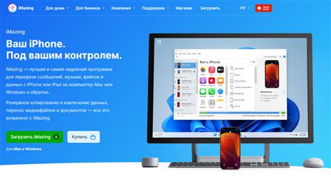 Основные функции приложения РНКБ на ноутбуке