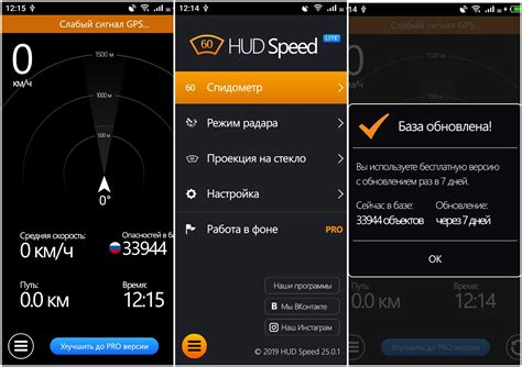 Основные функции HUD Speed