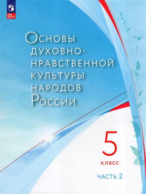 Основы: