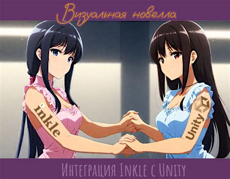 Основы создания визуальной новеллы на Unity