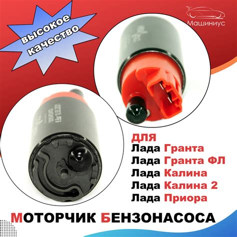 Особенности бензонасоса Лада Приора