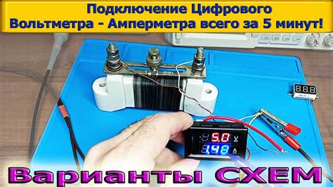 Особенности использования вольтметра