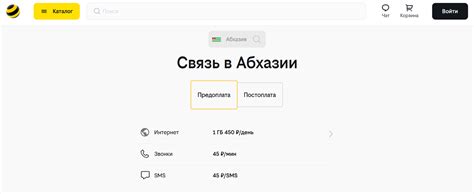 Особенности использования услуги роуминга в роуминге Билайн