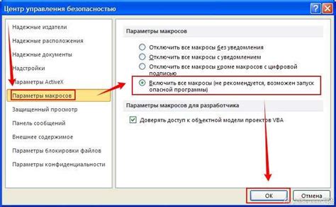 Особенности и возможности установки макросов