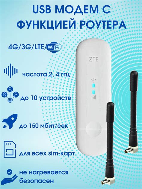 Особенности модема ZTE MF79U