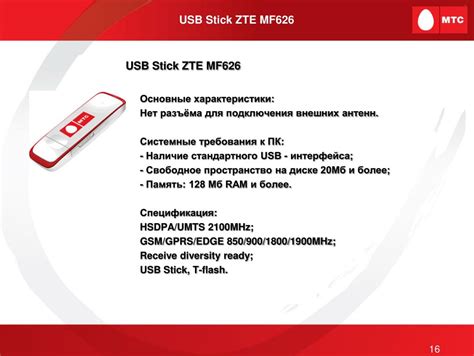 Особенности настройки USB