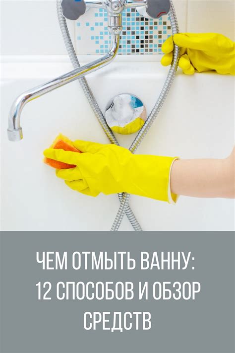 Особенности очистки разных типов материалов
