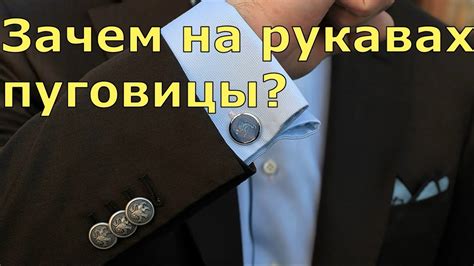 Особенности увеличения длины рукава на разных типах пиджаков